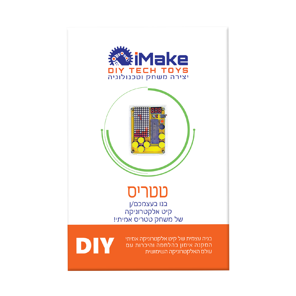 ערכת הלחמה לבניית משחק טטריס