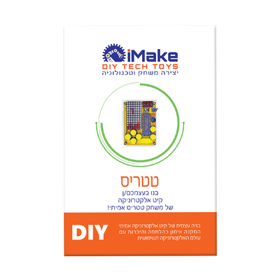 ערכת הלחמה לבניית משחק טטריס