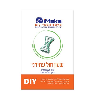 ערכת הלחמה לבניית שעון חול